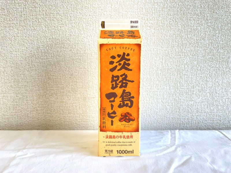 淡路島牛乳　乳製品セット