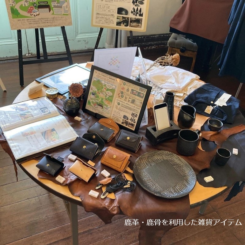 兵庫県産鹿もも肉の生ハム（非加熱食肉製品 / スライス） 