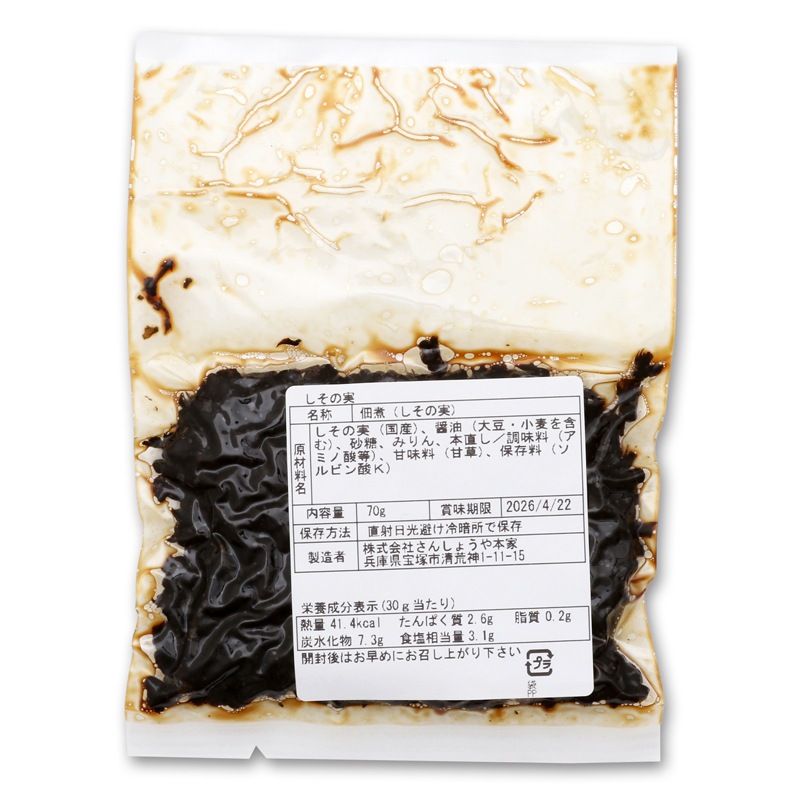 佃煮 さん志ょうや本家「しその実」