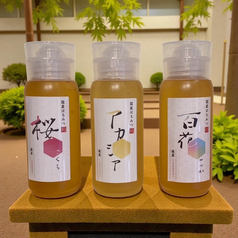 六甲山のはちみつ「六甲蜜語　三種詰め合わせ」
