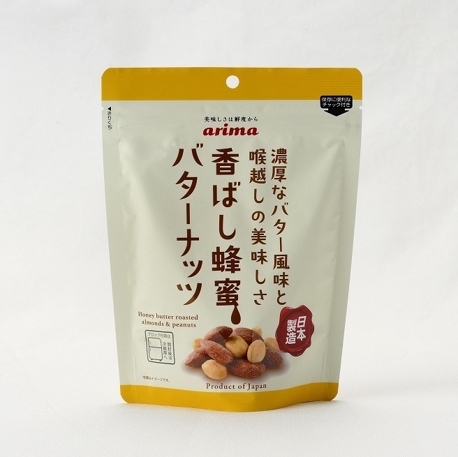 【有馬芳香堂 】ナッツ＆豆菓子セレクション