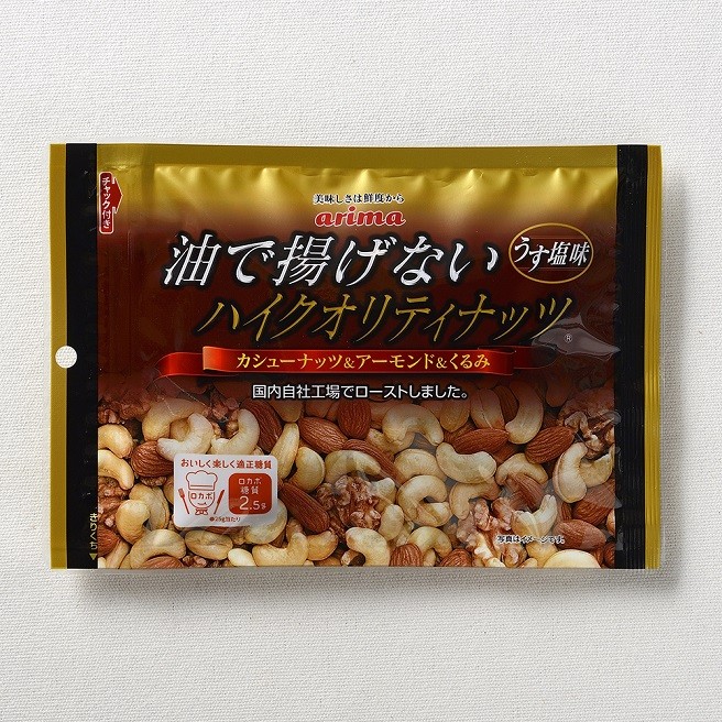 【有馬芳香堂 】ナッツ＆豆菓子セレクション