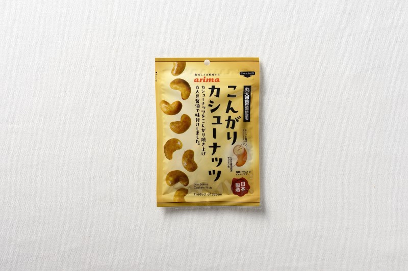 【有馬芳香堂 】ナッツ＆豆菓子セレクション