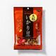 【有馬芳香堂 】ナッツ＆豆菓子セレクション