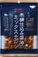 【有馬芳香堂 】ナッツ＆豆菓子セレクション
