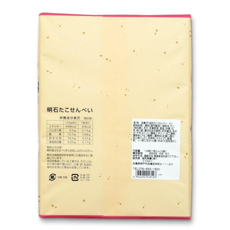 明石たこせんべい （12枚入）