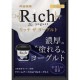 リッチザヨーグルト（6パック）