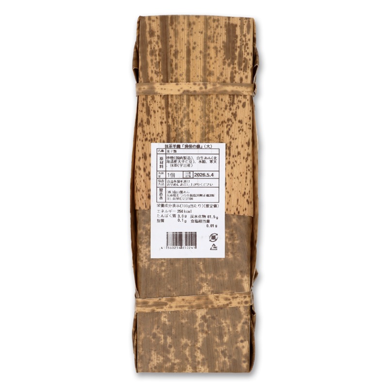 抹茶羊羹「揖保の緑」