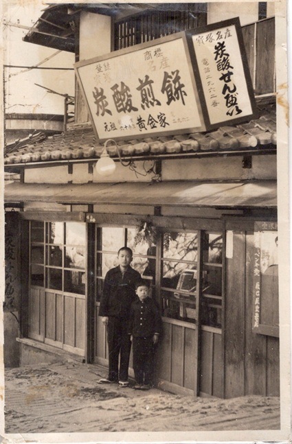 黄金家　炭酸煎餅　27枚入り