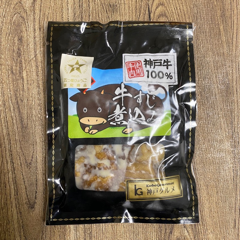 神戸牛の牛すじ煮込み