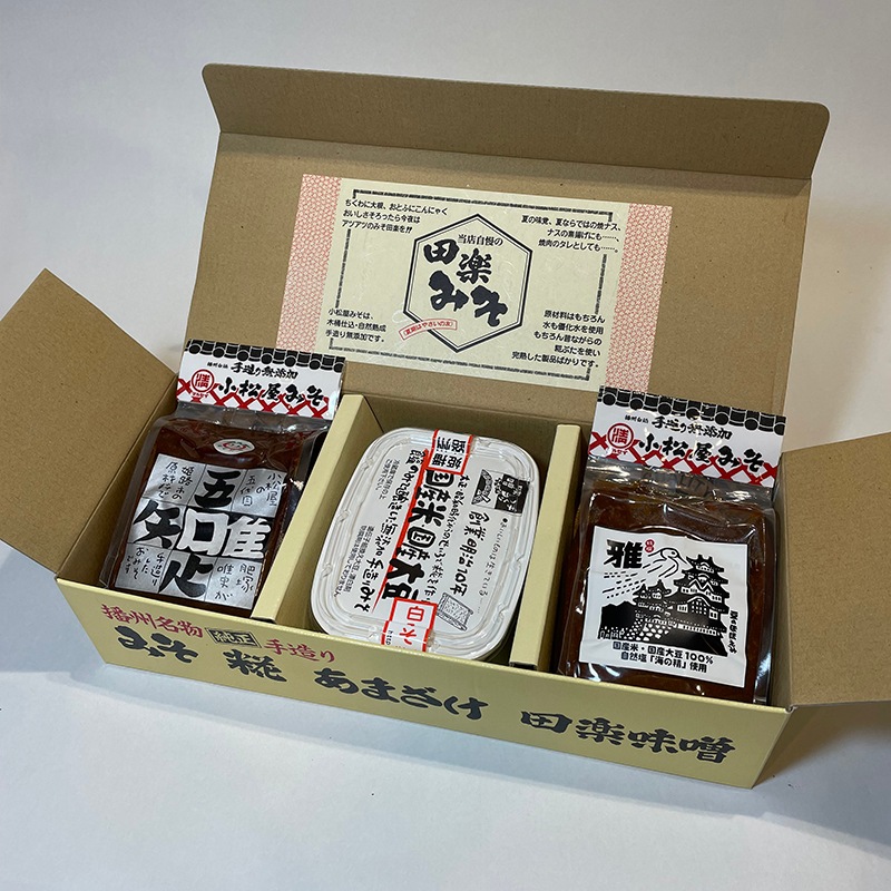 五代目四代目仕込み　味噌セット　3個