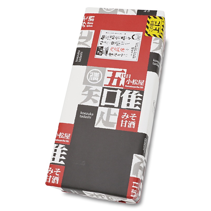 五代目四代目仕込み　味噌セット　3個