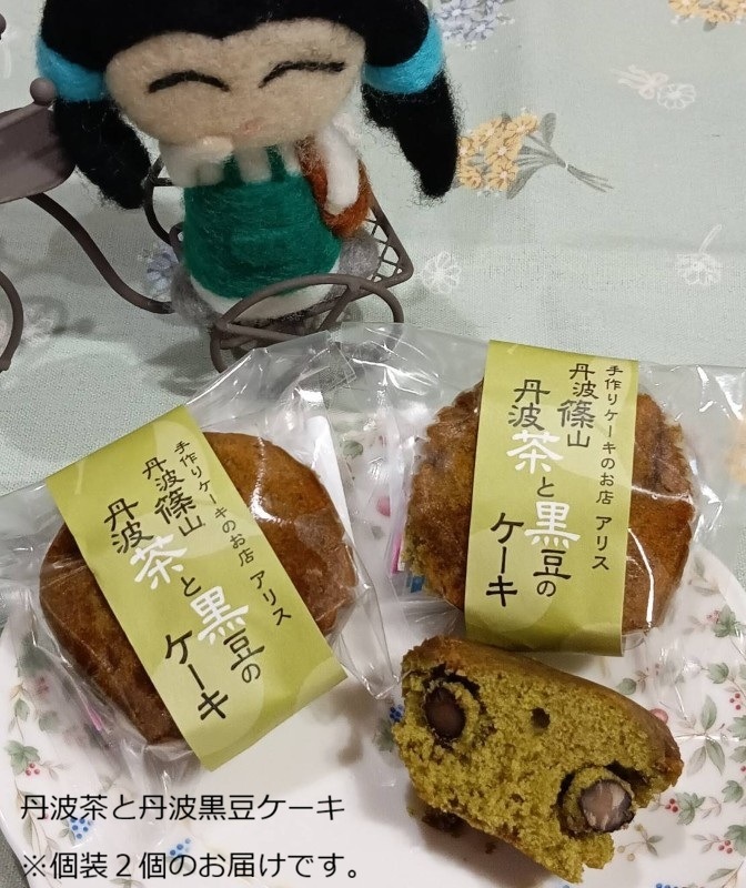 黒豆を使った焼き菓子の詰め合わせ
