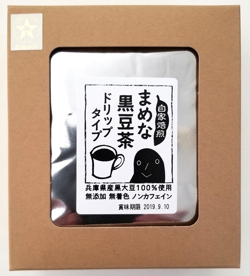 まめな黒豆茶（ドリップタイプ）