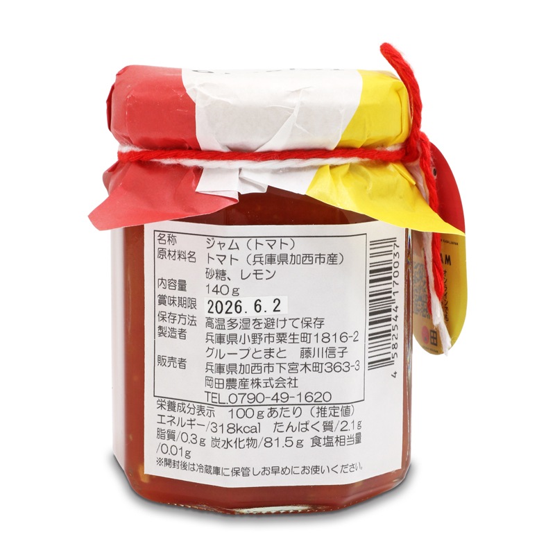 トマトの一番星ジャム