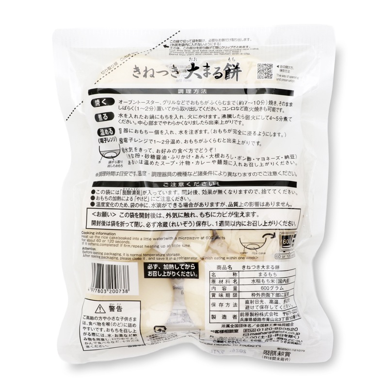 杵つき大まる餅600g