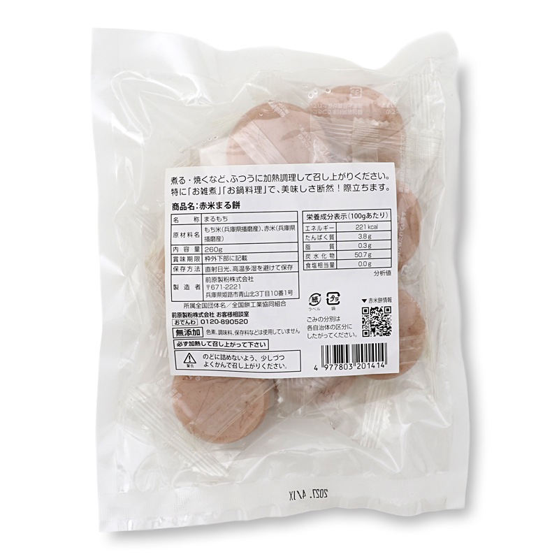 兵庫赤米まるもち　260ｇ
