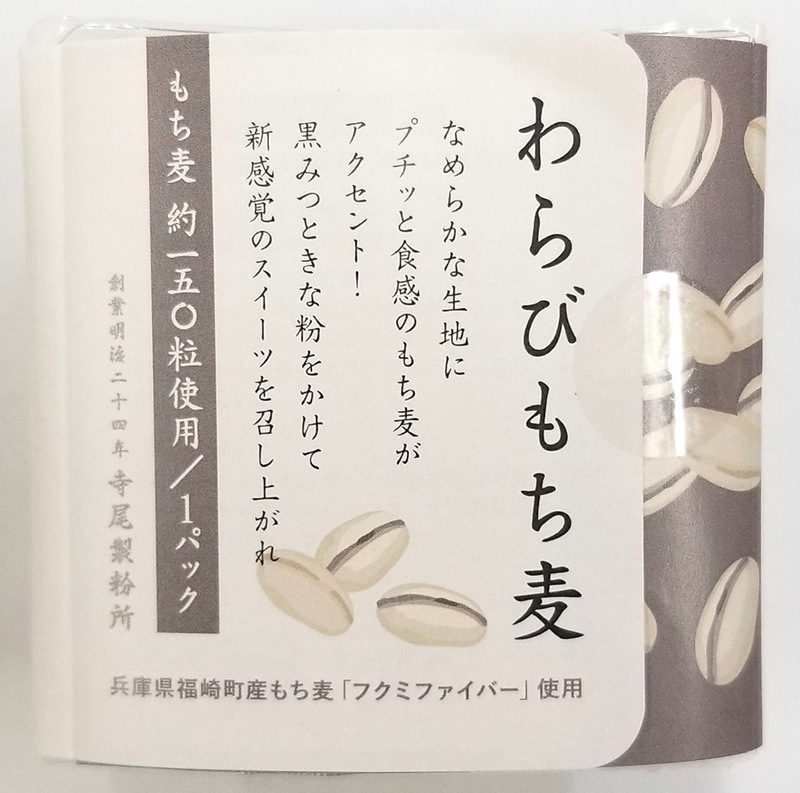わらびもち麦100g