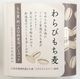 わらびもち麦100g