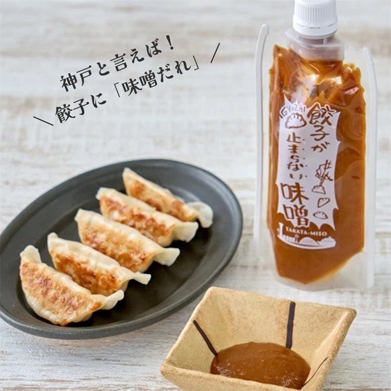 餃子が止まらない味噌　５種セット