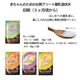 赤ちゃんのためのお粥「ひょうごッシモ」オリジナルアソート離乳食BOX