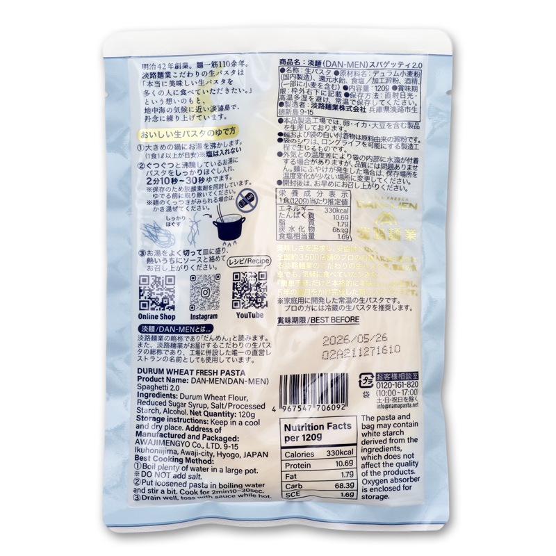 淡麺（DAN-MEN）スパゲッティ2.0 （5食）