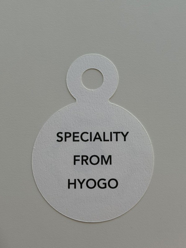 ひょうごッシモラッピングB（巾着＋HYOGOSSIMOタグ）