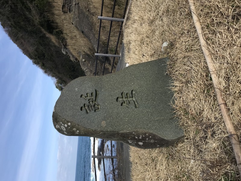 たけの「誕生の塩」