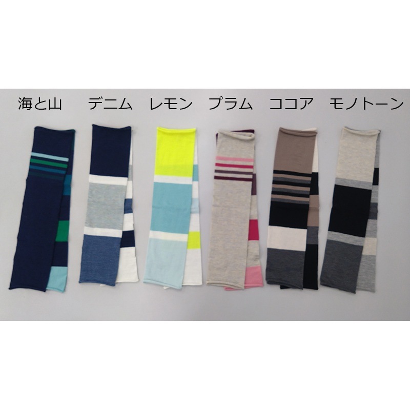 播州染　くしゅくしゅアームカバー