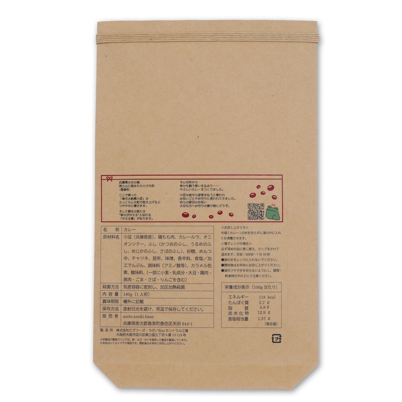 美方大納言小豆御守カレー（小豆とお出汁のカレー）