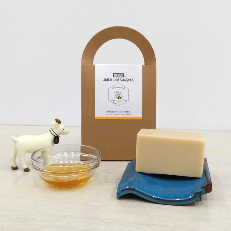 アロマピア　山羊みつばちの石けん