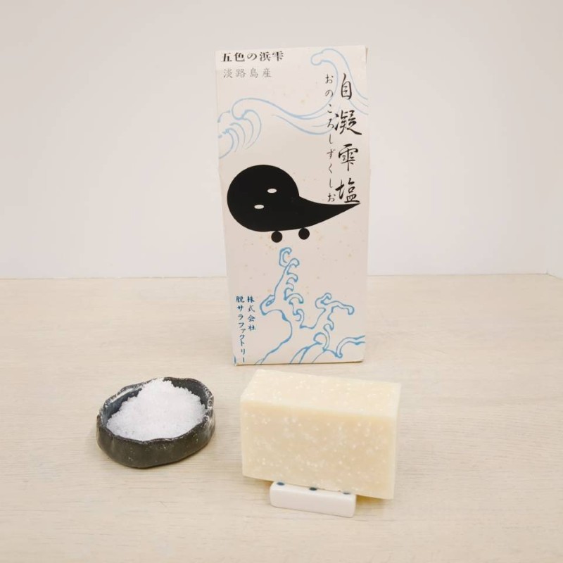 アロマピア　淡路島塩石けん