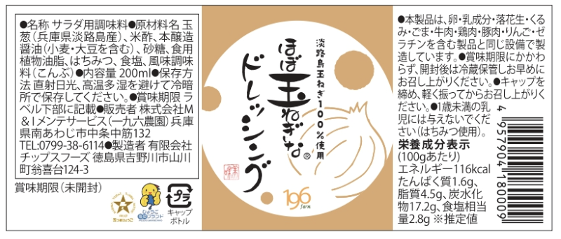 ほぼ玉ねぎなドレッシング