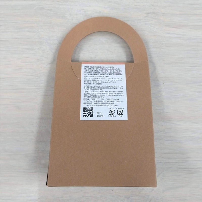 アロマピア　淡路島ホエイ石けん