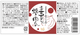 ほぼ玉ねぎな焼き肉のたれ