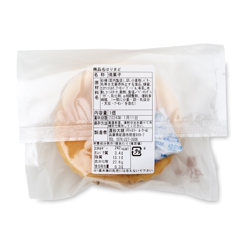 はりまど　５個（箱入り）