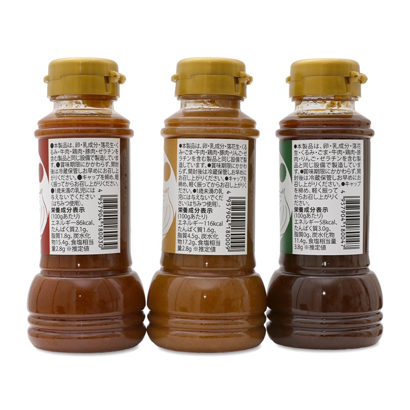 ほぼ玉ねぎなシリーズギフトセット（3種×各1本　化粧箱入り）