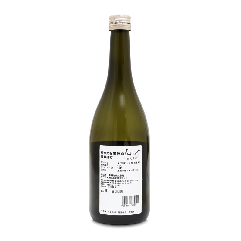 仙介純米大吟醸原酒兵庫雄町（720ml）