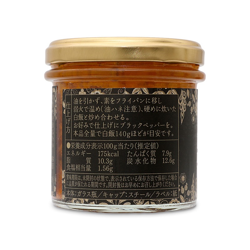 慈音-Kobe 【バターチキンライスの素】