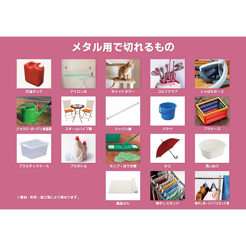 utilesユーティレス　ハンディタイプ　＜メタル用＞