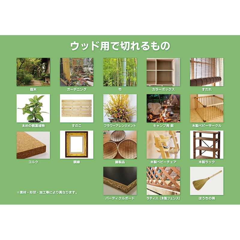 utilesユーティレス　ハンディタイプ　＜ウッド用＞