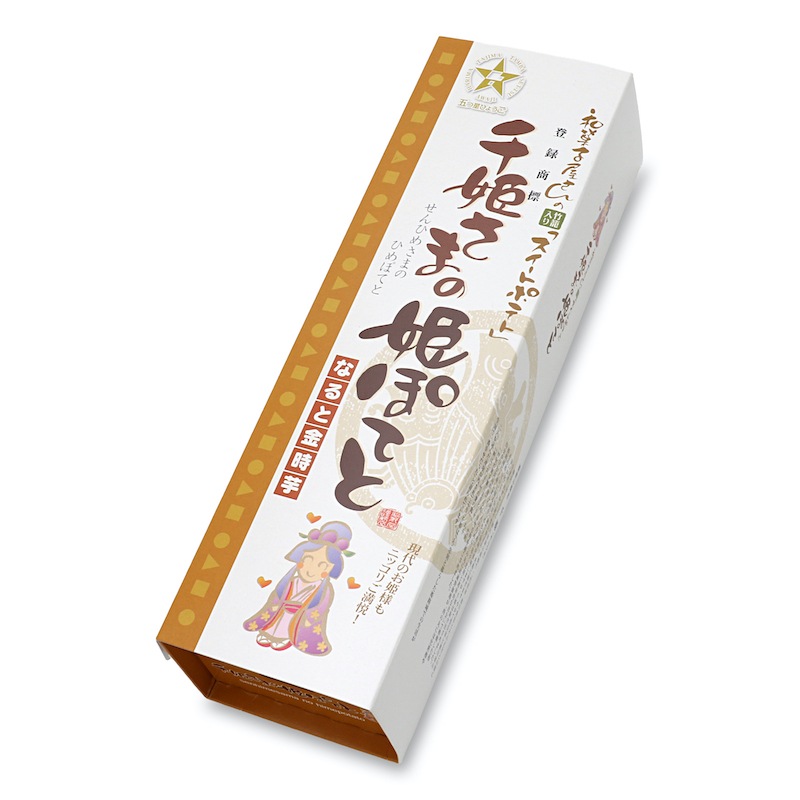 千姫さまの姫ぽてと　3個箱入