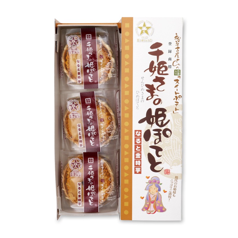 千姫さまの姫ぽてと　3個箱入