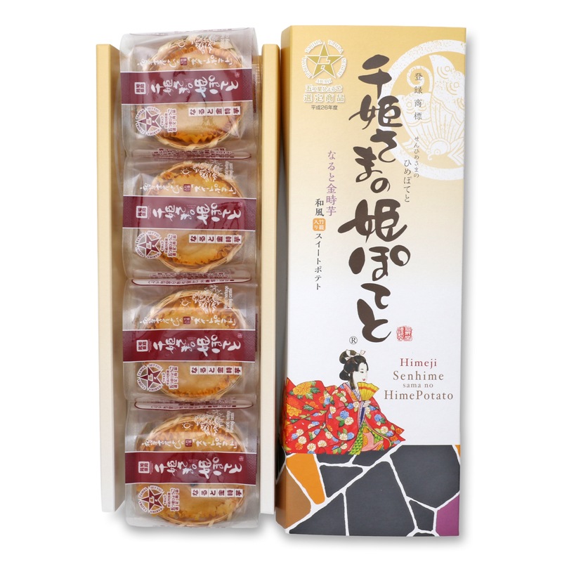 千姫さまの姫ぽてと　4個箱入