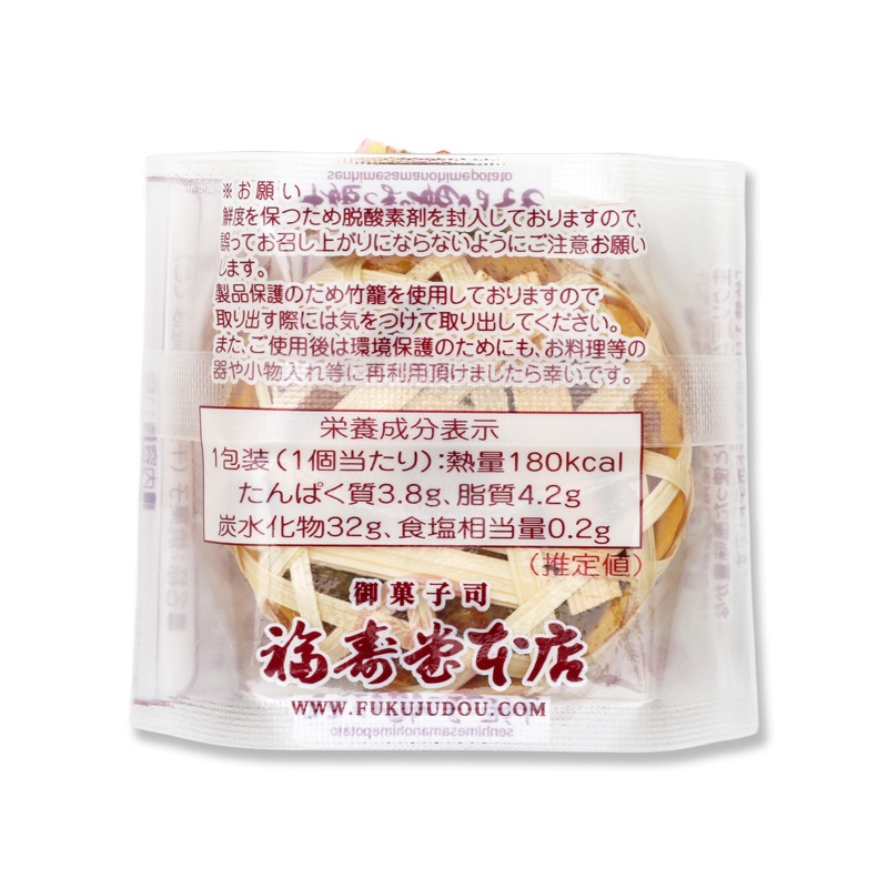 千姫さまの姫ぽてと　6個箱入