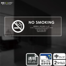 ɸSQUARENO SMOKING  ưʱɻߤˤϤסCBK4101Ʃեॹƥåۥ襳280mm߽94mm