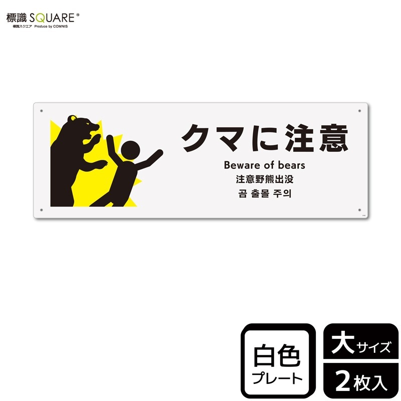 くまったら 0102 真坂人形 くまったクマ - SONNE（ゾンネ）
