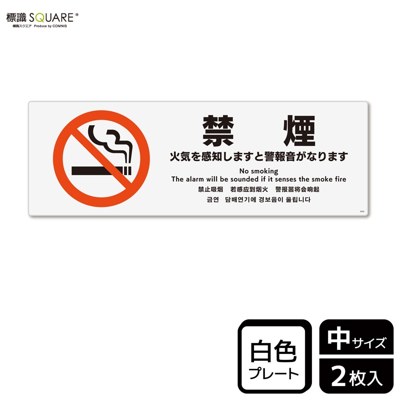 鉄道コレクション 禁煙表示と番号プレートセット 鉄道部品 禁煙プレート 座席番号プレートセット｜Yahoo!フリマ