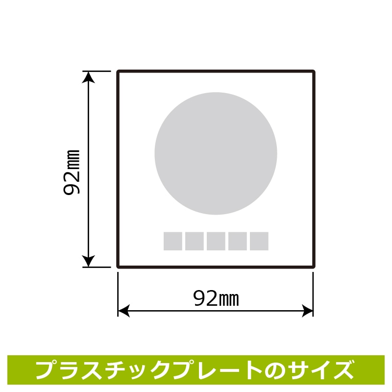 標識SQUARE 「禁煙（マーク）」 CTS5007 【プラスチックプレート