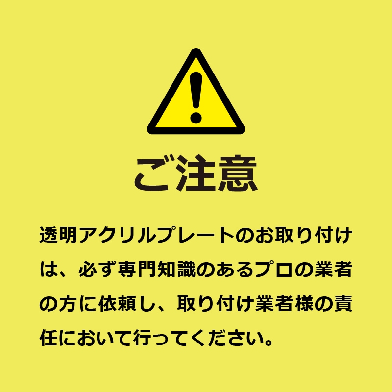 標識SQUARE 「手を触れないでください」 CAK3122 【透明アクリル